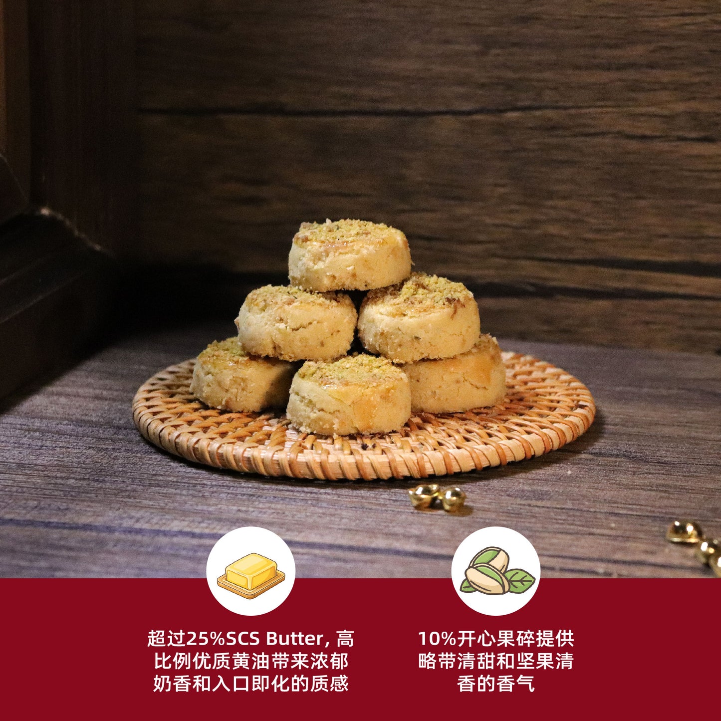 Pistachio Butter Cookies