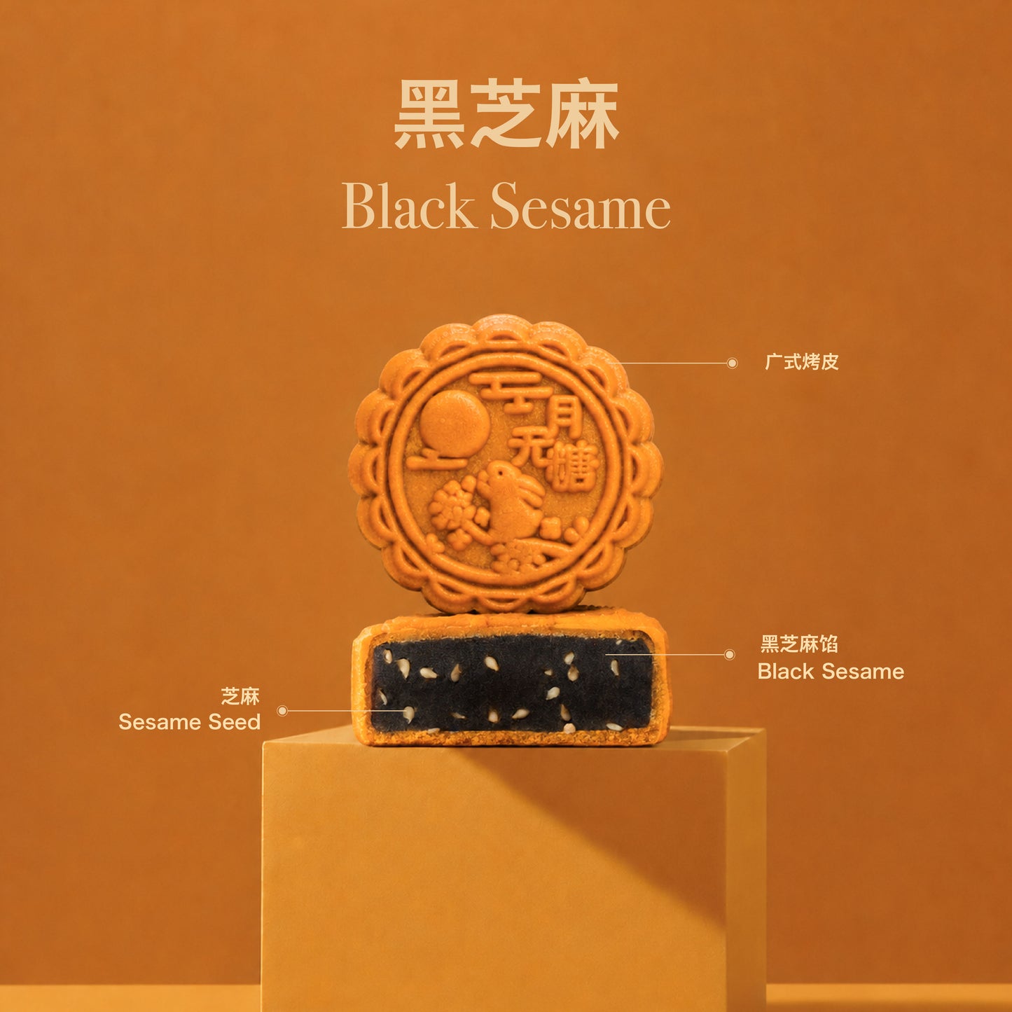 Healthy Series Mooncake Gift Box (No Sugar Added ) 4pcs X 80g/pcs