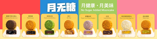 Why are our White Lotus Mooncakes more expensive?