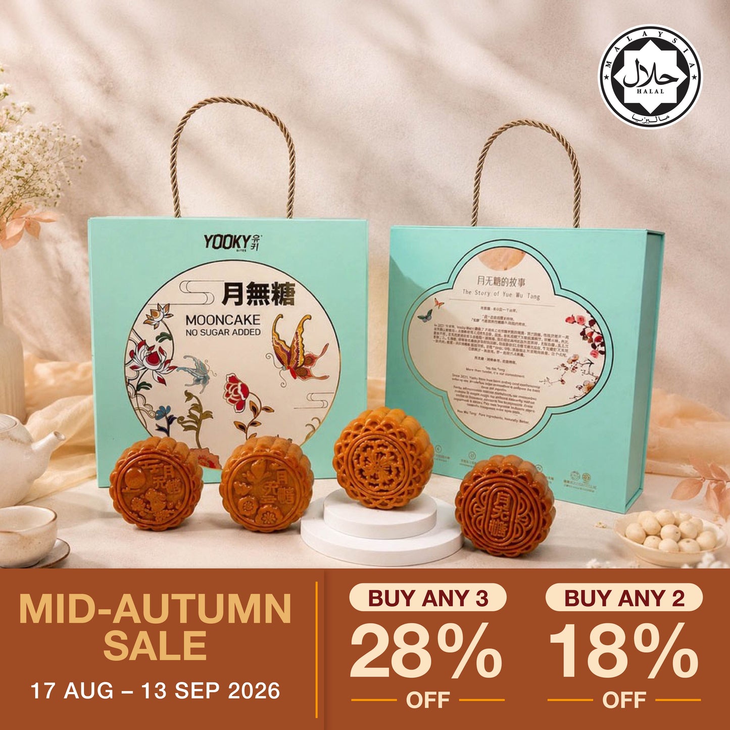 Traditional Series Mooncake Gift Box (No Sugar Added ) 4pcs X 80g/pcs