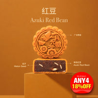 Adzuki Red Bean( No Sugar Added Mooncake) 80g/pcs