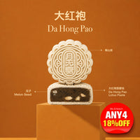 Da Hong Pao ( No Sugar Added Mooncake) 80g/pcs