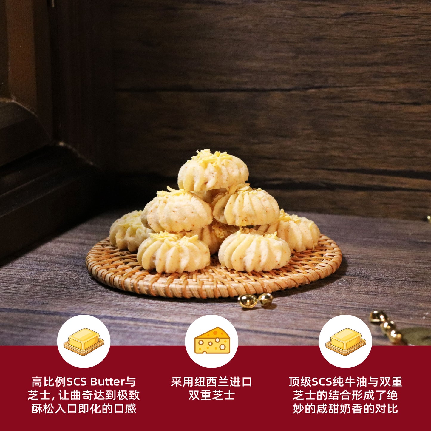 New Zealand Cheese Butter Cookies