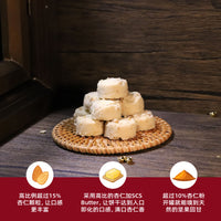 White Almond Cookies