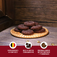 Sea Salted Dark Chocolate Cookies