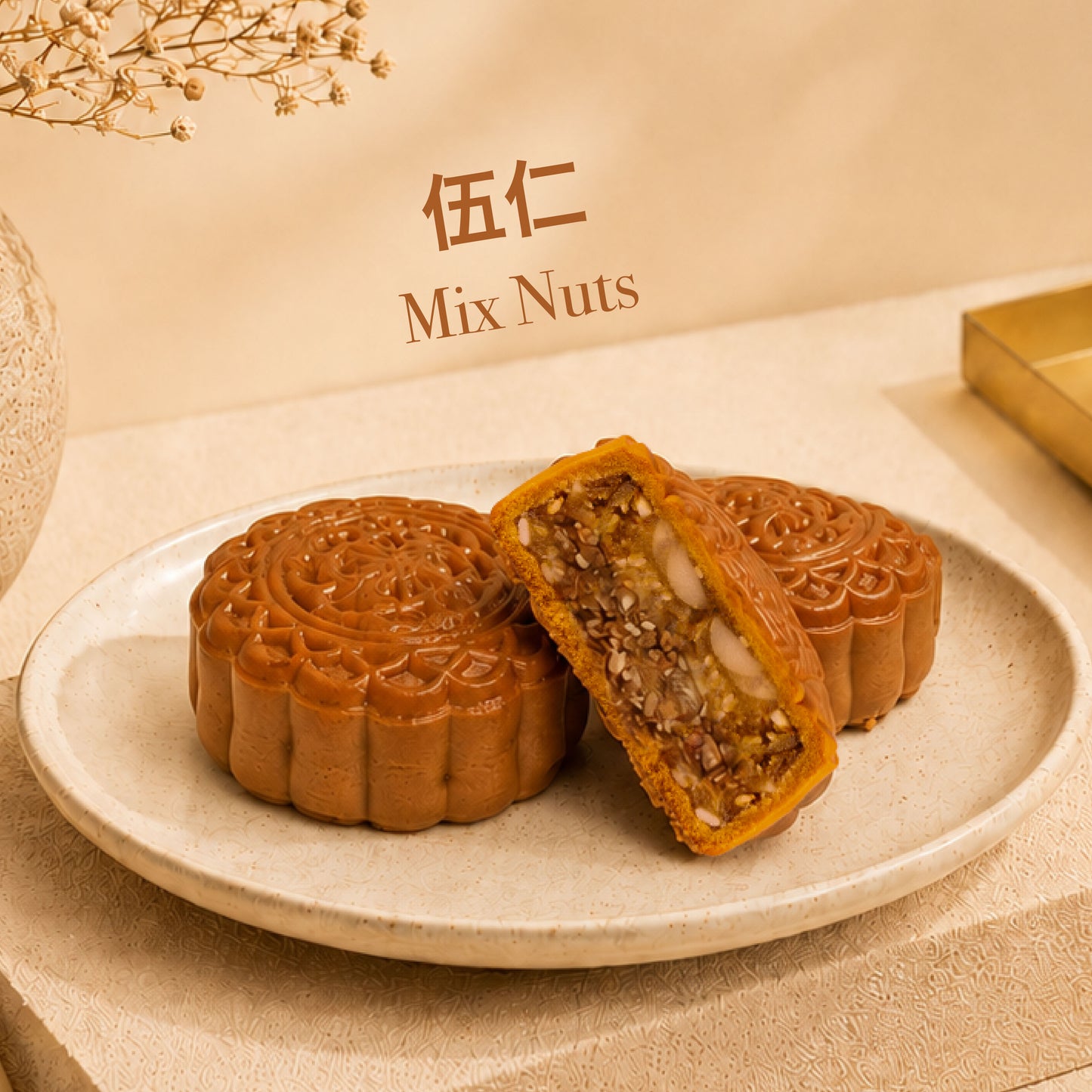 Mixed Nut ( No Sugar Added Mooncake) 80g/pcs
