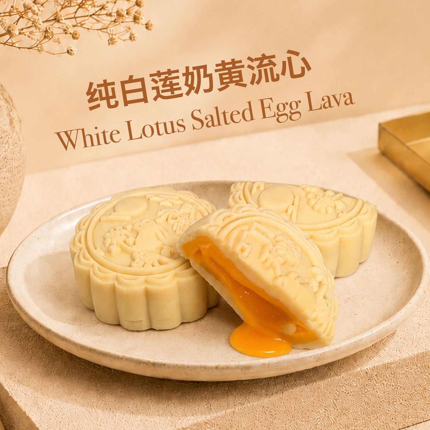 White Lotus Salted Egg Lava(No Sugar Added Mooncake ) 80g/pcs