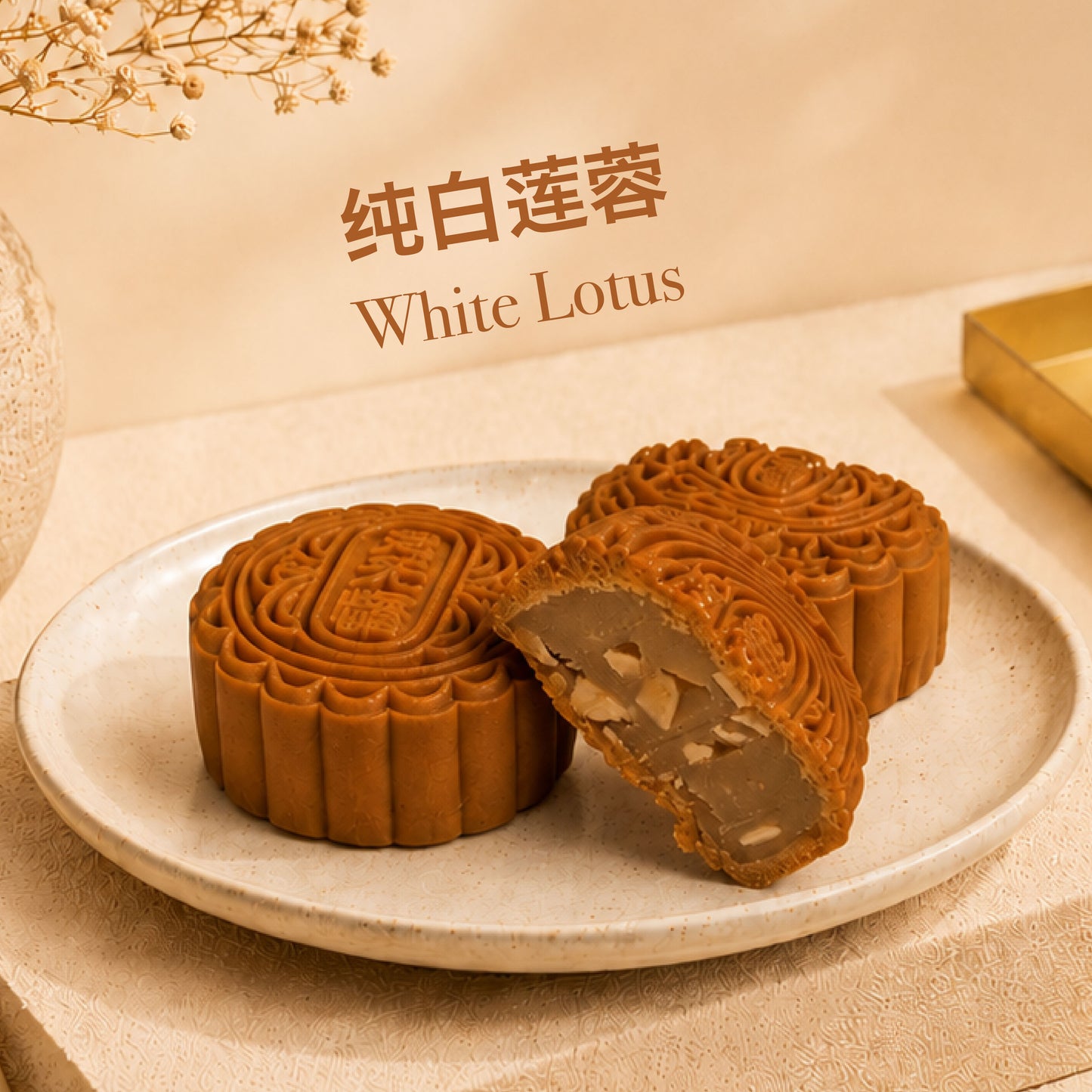 White Lotus (No Sugar Added Mooncake ) 80g/pcs