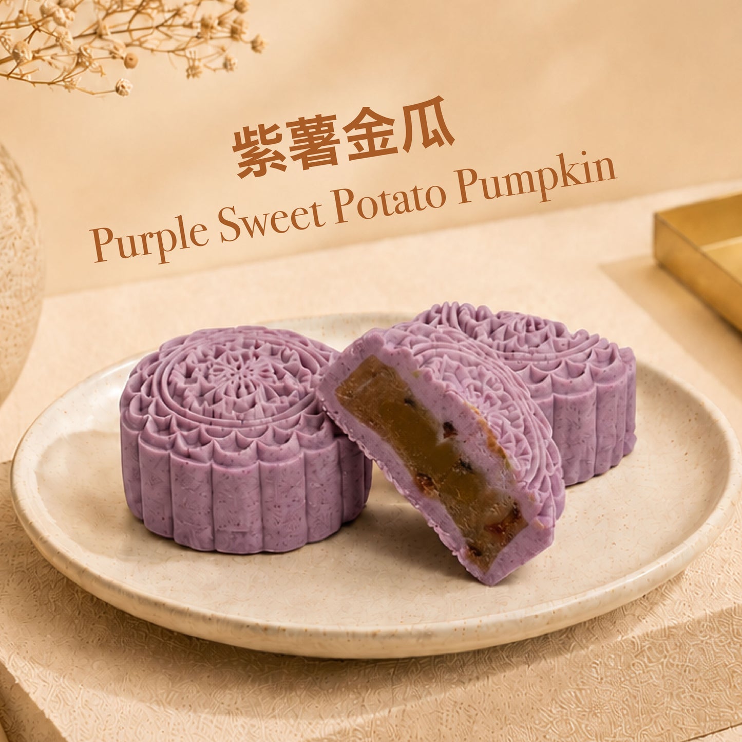 Purple Sweet Potato Pumpkin (No Sugar Added Mooncake ) 80g/pcs