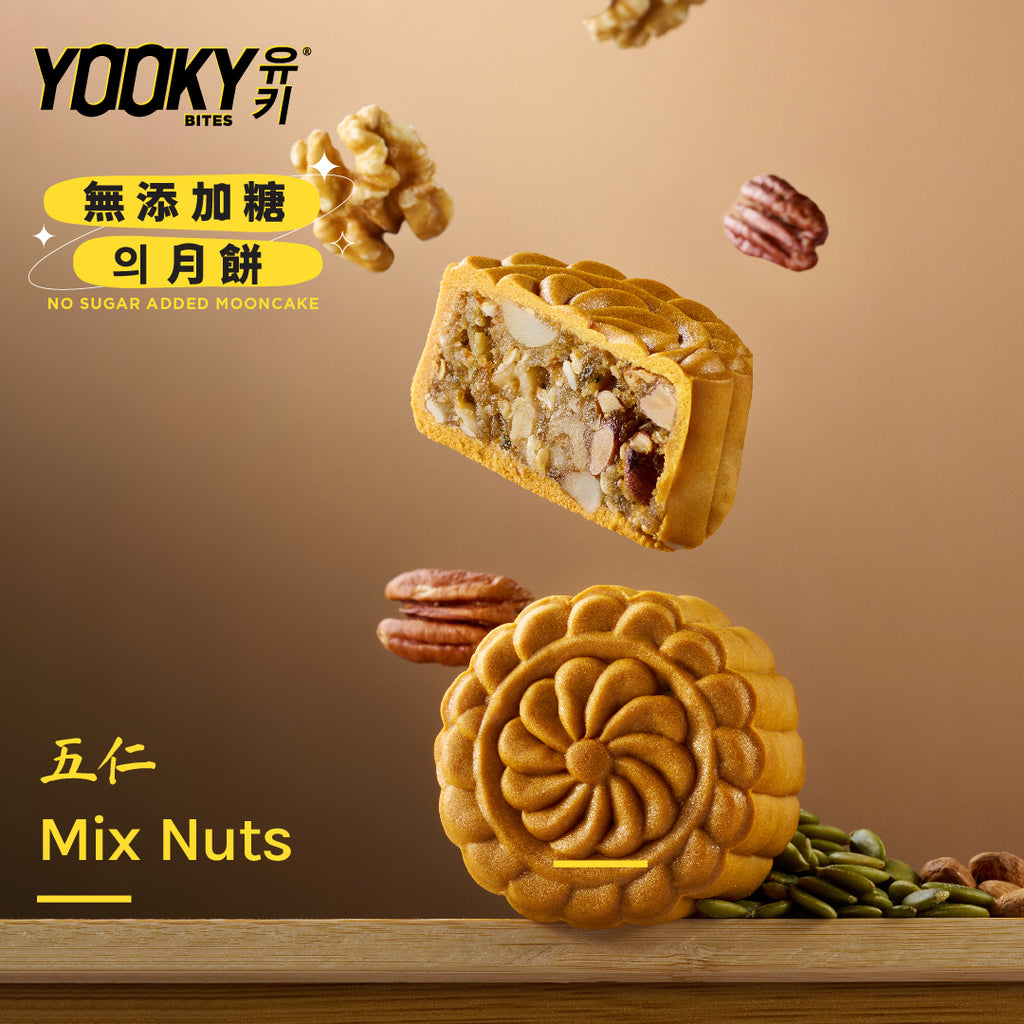 Mixed Nut ( No Sugar Added Mooncake) 80g/pcs