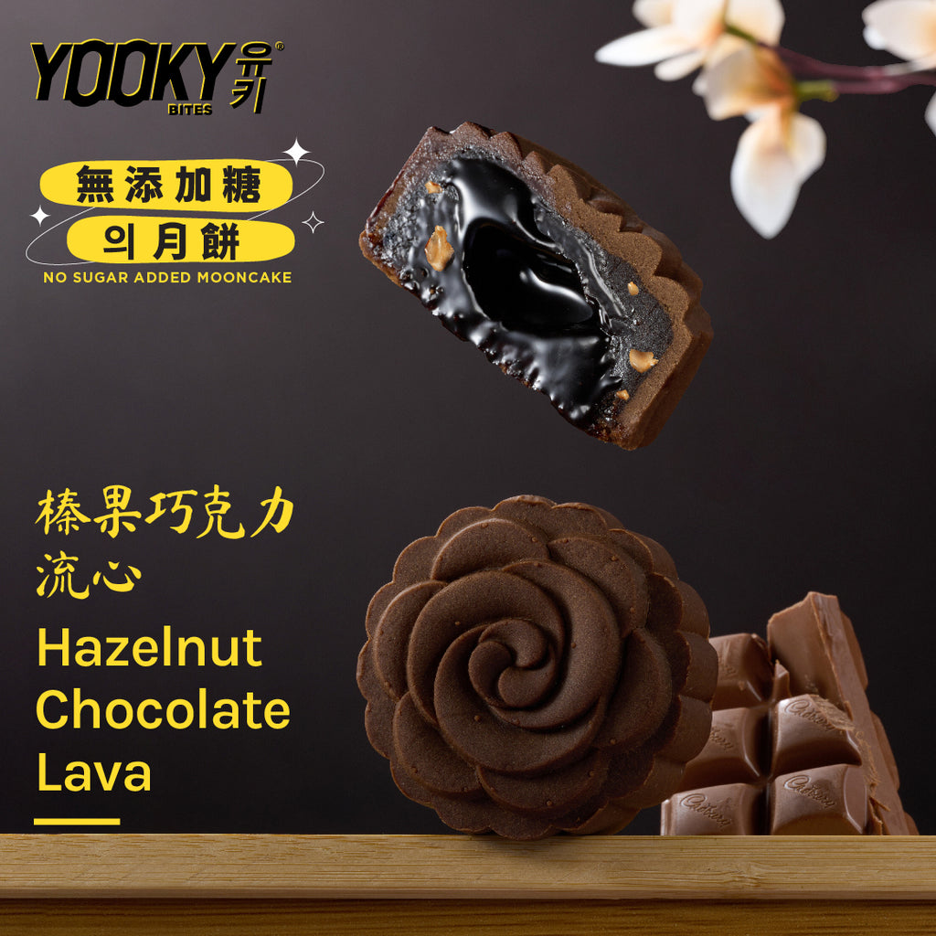 Hazelnut Chocolate Lava ( No Sugar Added Mooncake) 80g/pcs