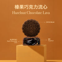 Best Seller Series Mooncake Gift Box (No Sugar Added ) 6pcs X 80g/pcs
