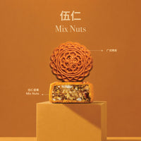 Traditional Series Mooncake Gift Box (No Sugar Added ) 4pcs X 80g/pcs