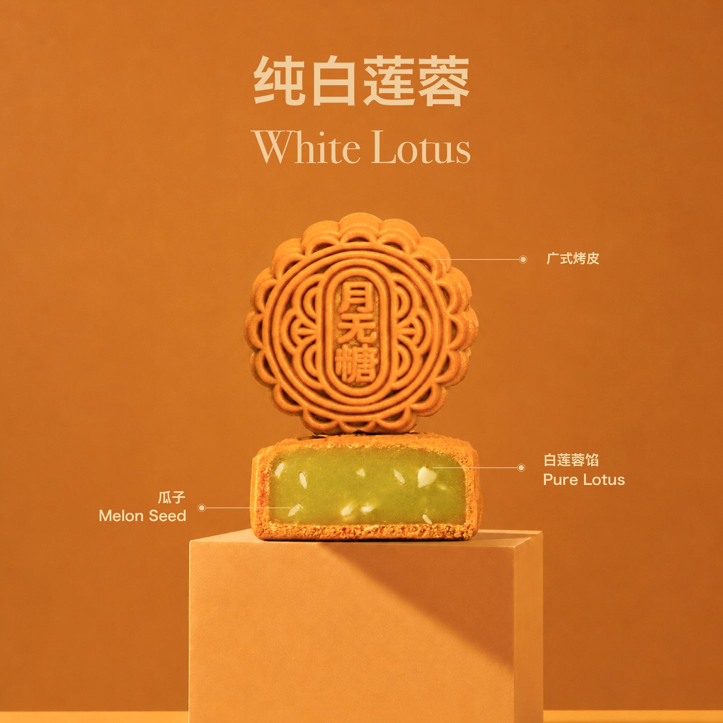 Best Seller Series Mooncake Gift Box (No Sugar Added ) 6pcs X 80g/pcs