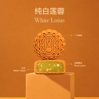 Best Seller Series Mooncake Gift Box (No Sugar Added ) 6pcs X 80g/pcs