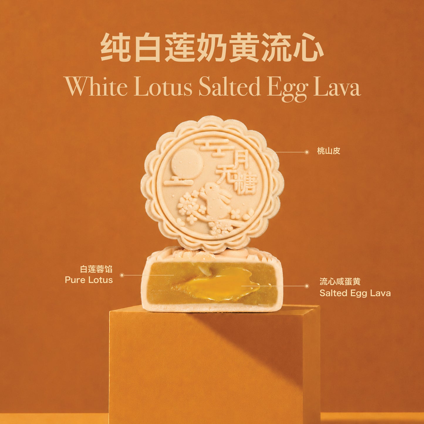 Premium Selection Series Mooncake Gift Box (No Sugar Added ) 6pcs X 80g/pcs
