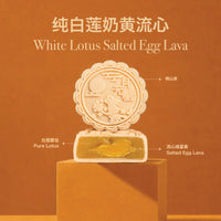Premium Selection Series Mooncake Gift Box (No Sugar Added ) 6pcs X 80g/pcs