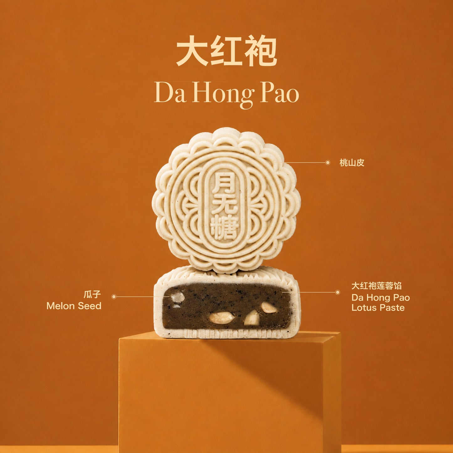 Healthy Series Mooncake Gift Box (No Sugar Added ) 4pcs X 80g/pcs