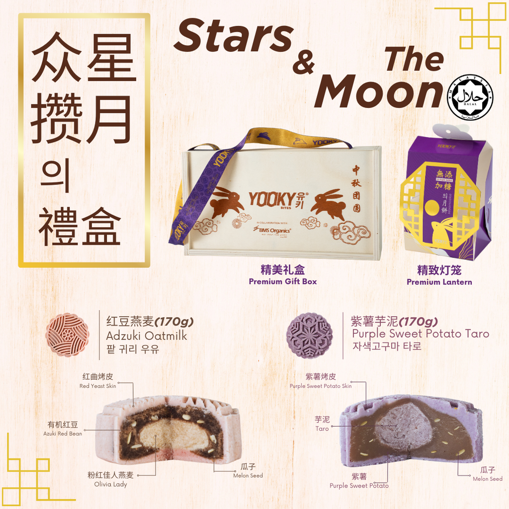 The Stars& Moon Mooncake Gift Box( Purple)2 Boxes Bundle-Mooncake-YookyBites